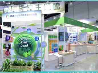 口袋牛店 X Touch Taiwan | 循环经济展