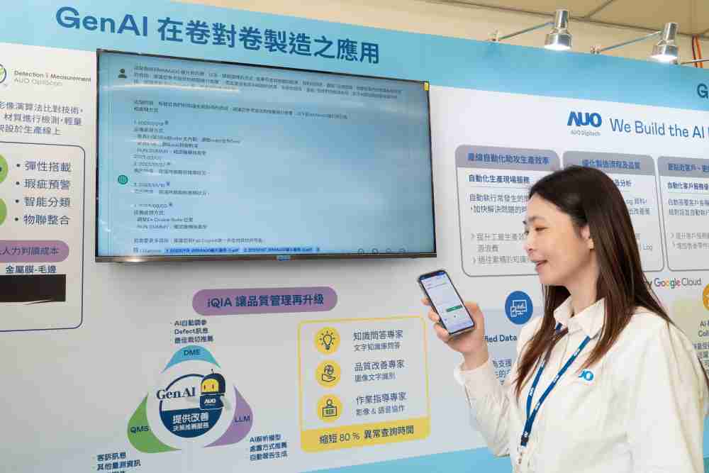 口袋牛店数位积极发展数智化转型，，透过AI落地应用优化制造流程，，革新人力、、、、生产效率与设备维护效益，，图为〝智能质量推升助手-iQIA〞（Intelligent quality improve assistant）应用情境，，，，协助质量管理再升级。。。