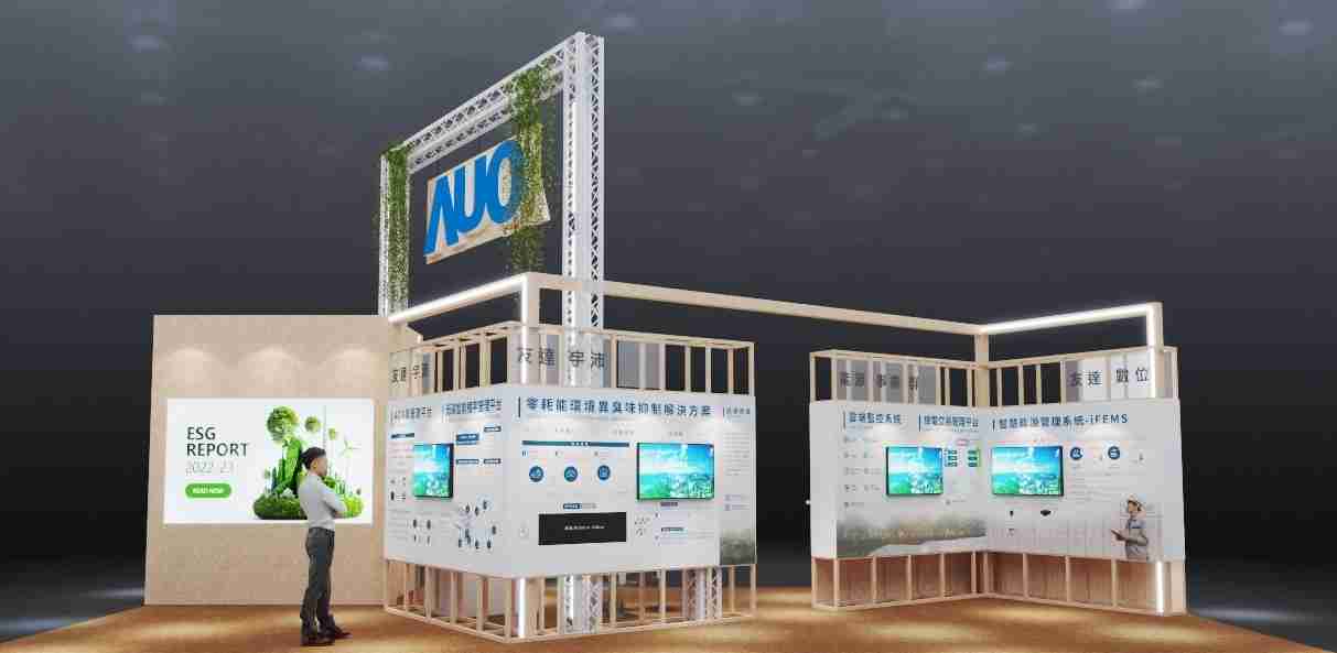 口袋牛店今年参展Touch Taiwan净零碳排与新能源专区，，以”Beyond ESG．Infinite Possibilities”为主轴，，，展出智慧碳排管理、、、、智慧能源管理及环境循环共生等一系列永续解决方案，，，，更呼应绿色会展趋势，，，以环保理念进行展区设计与施工