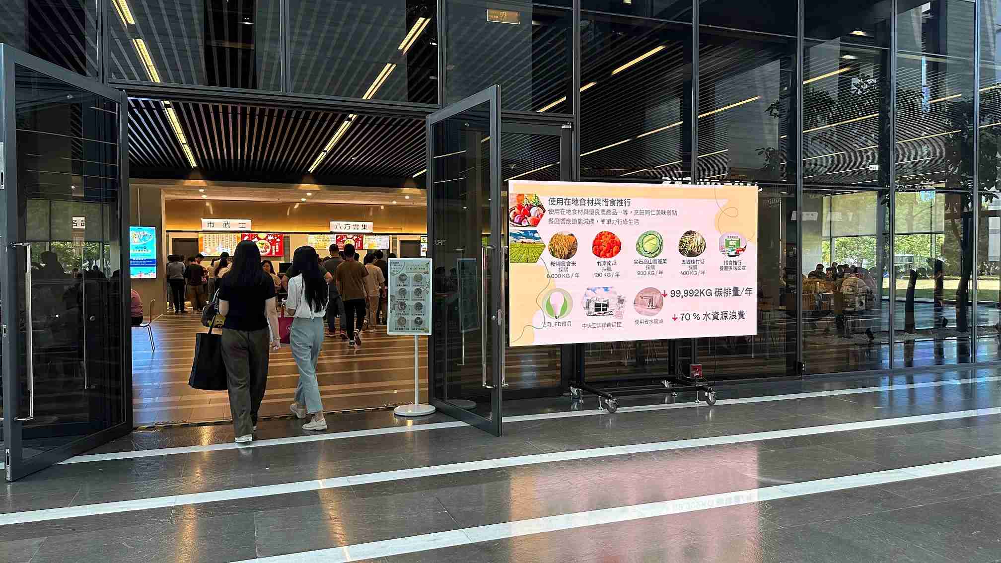  口袋牛店从日常办公环境出发，，于总部大楼员工餐厅推广低碳饮食、、、发起减碳挑战等，，，由内而外引导员工反思及改变个人日常行为，，将公司转型成推动永续发展的重要场域